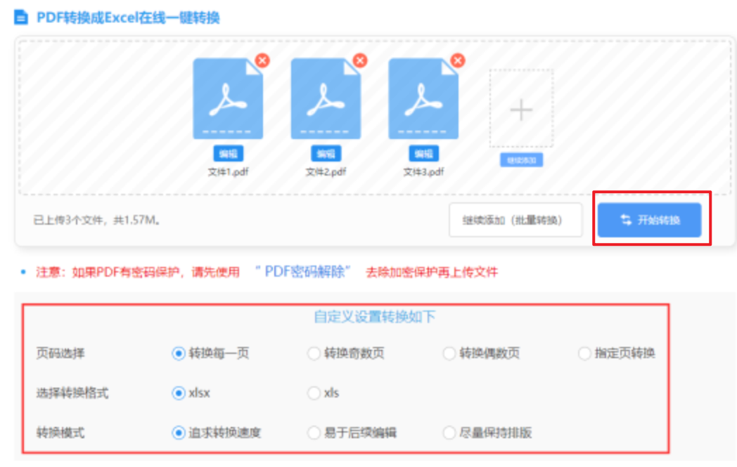 pg官方网站使用讲解 - 开始转换